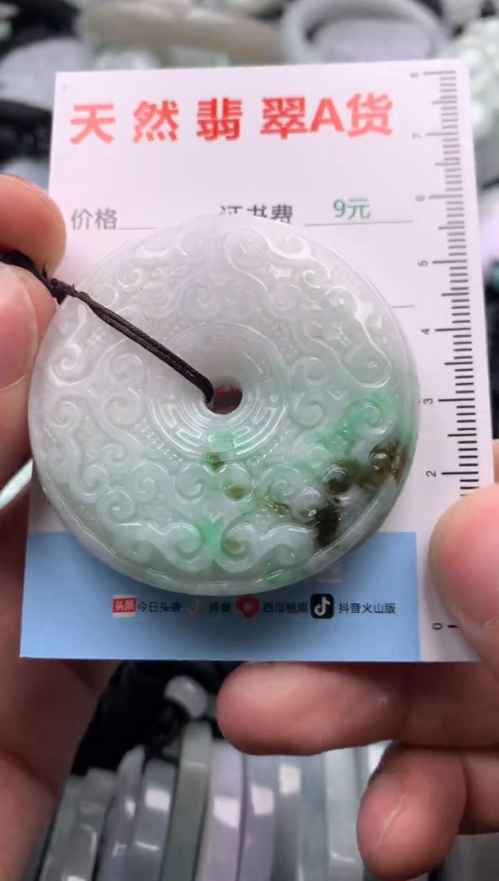 【闪购商品】翡翠吊坠(不含链)未镶嵌1