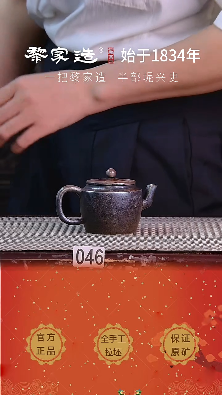 壶046F微瑕容量约110cc薄胎柴烧球孔无盒