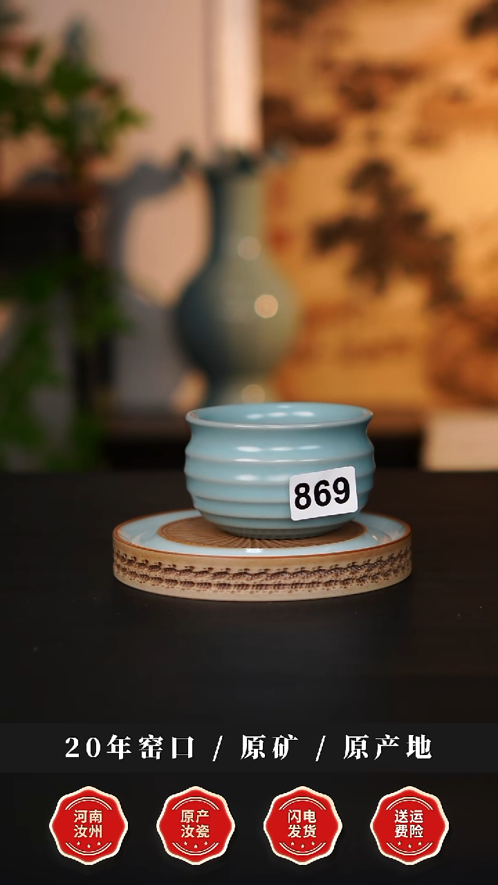 盖碗瓷乐***?天熙汝瓷仿古钱袋杯微瑕869