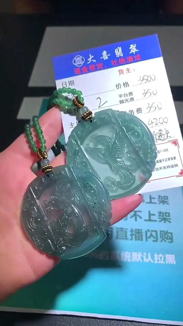 未镶嵌定制翡翠-毛货-不退不换-