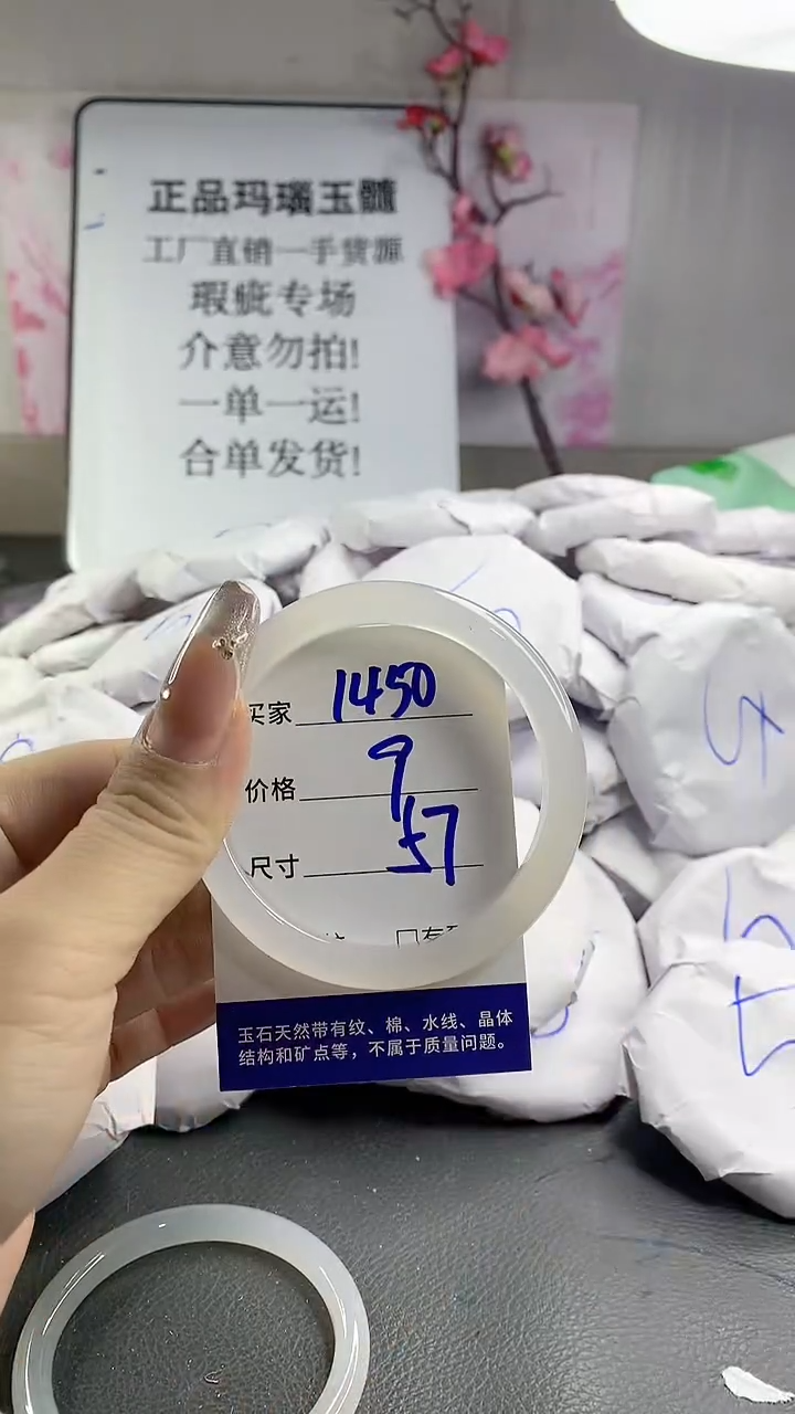 玛瑙/玉髓手镯未镶嵌1450