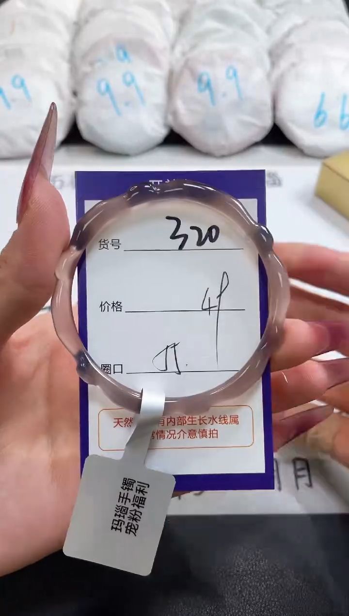 【闪购商品】玛瑙/玉髓手镯未镶嵌320