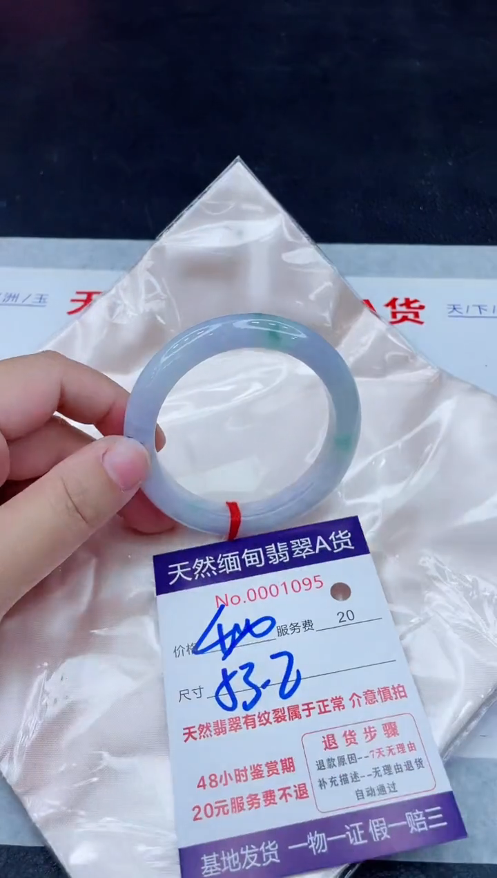 未镶嵌手镯翡翠400.0000