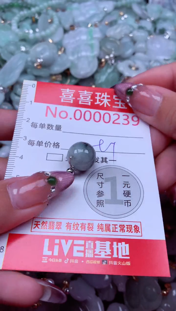 吊坠(不含链)未镶嵌翡翠239