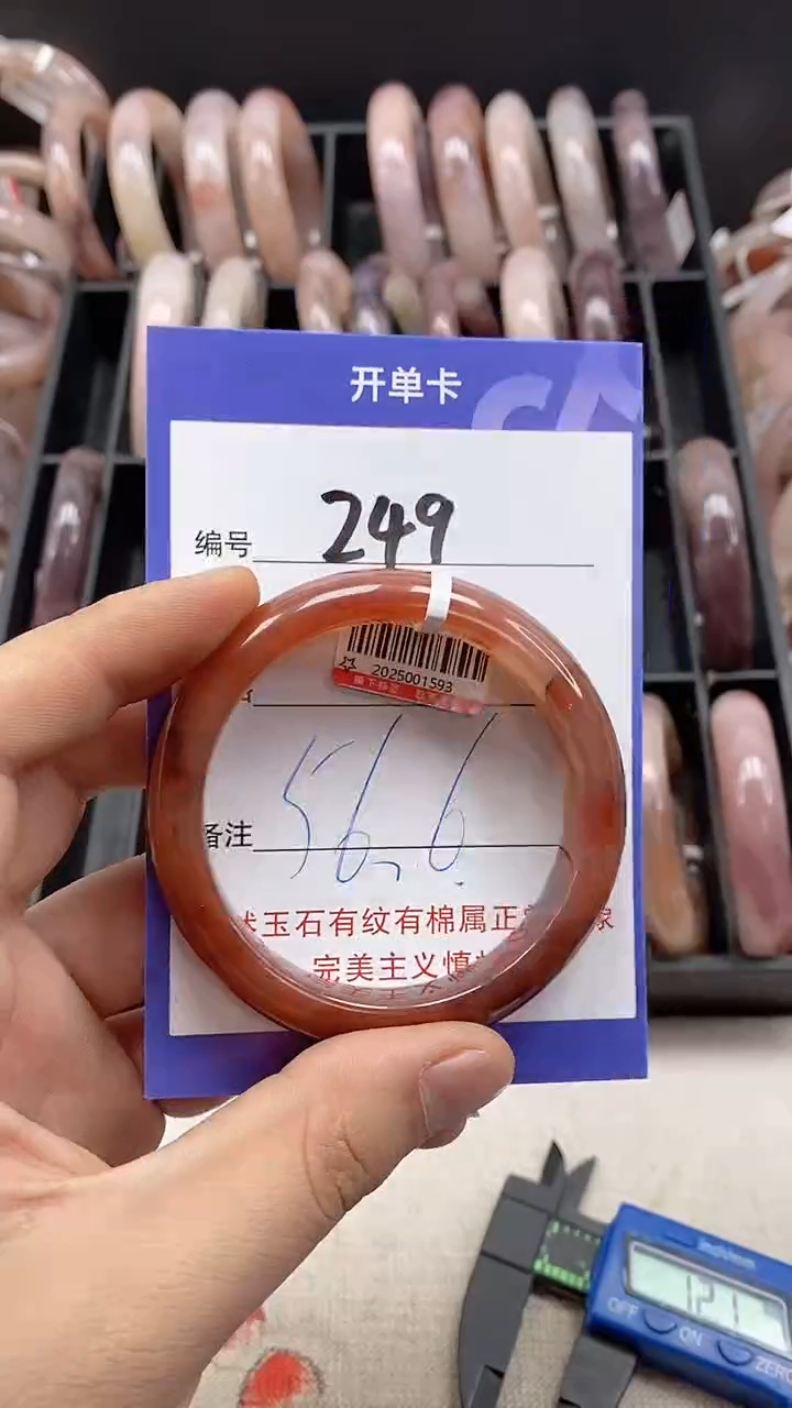 【闪购商品】石英岩玉手镯未镶嵌249