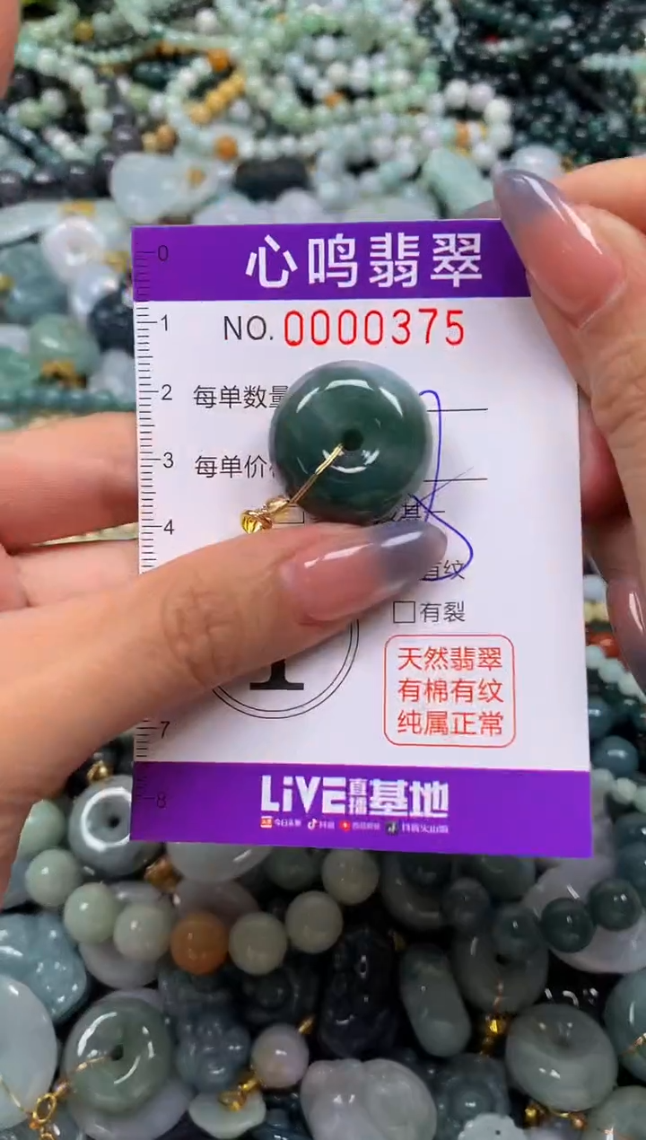 颈饰未镶嵌翡翠闪购00375