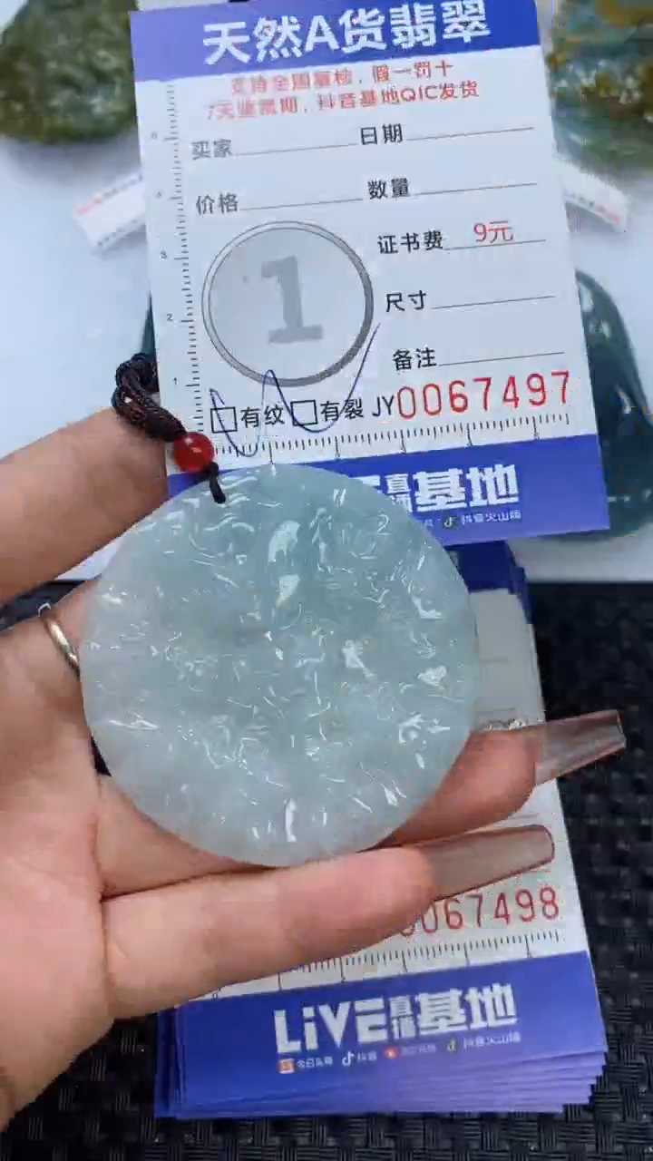 【闪购商品】翡翠颈饰未镶嵌纯天然翡翠A货 