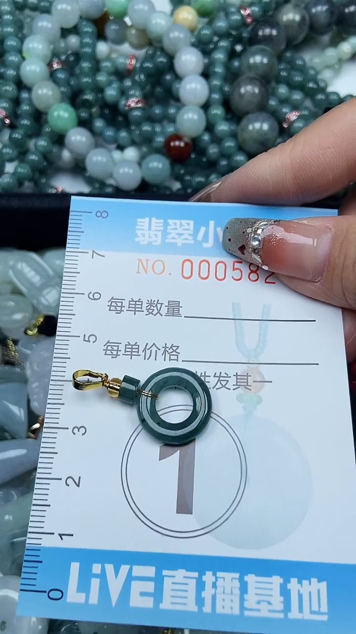 【闪购商品】翡翠颈饰未镶嵌闪购0005826