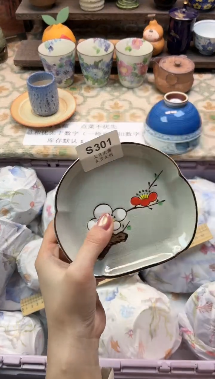 瓷器美****l   S301 