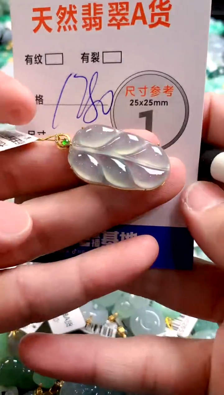 颈饰18K金镶嵌翡翠0282624521