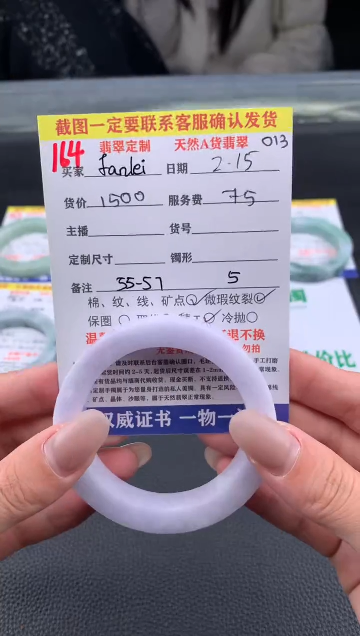 【闪购商品】定制翡翠未镶嵌164#手镯定制链接