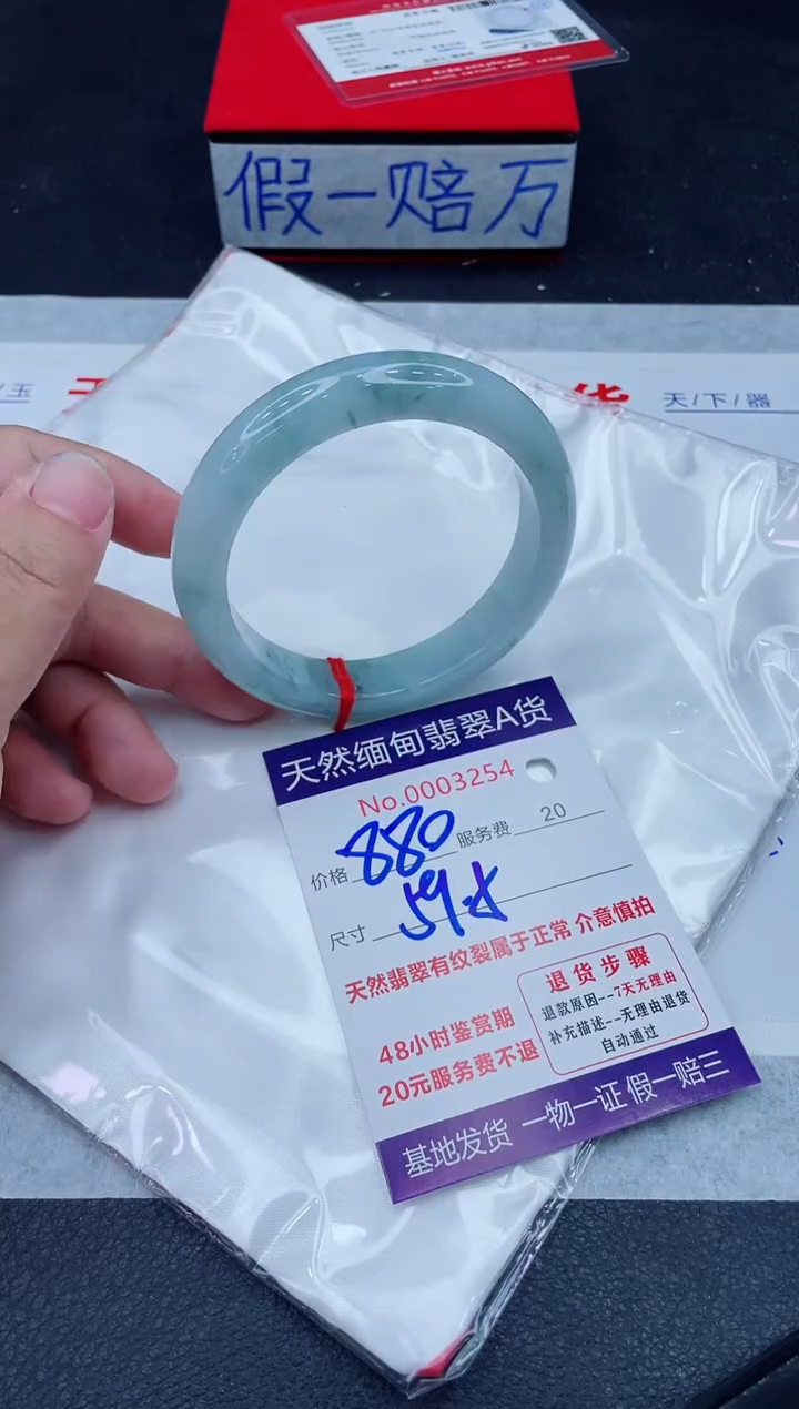 未镶嵌手镯翡翠880.0000