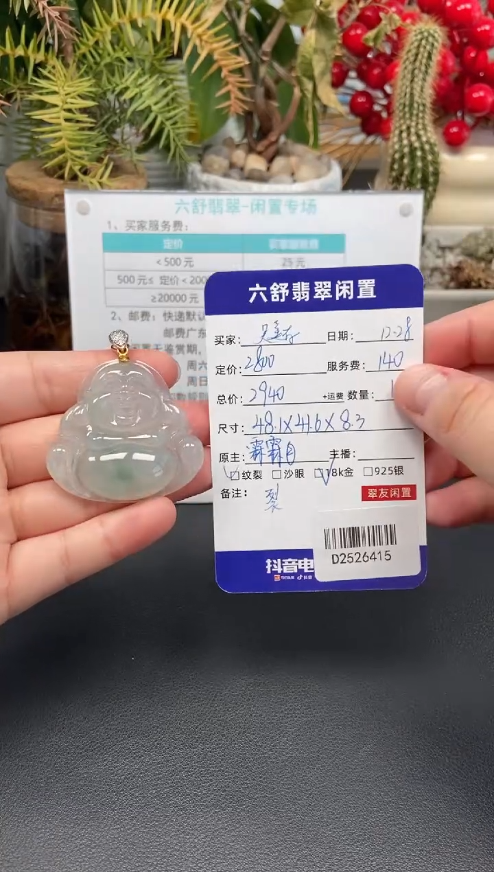 颈饰18K金镶嵌翡翠吴*存D2526415