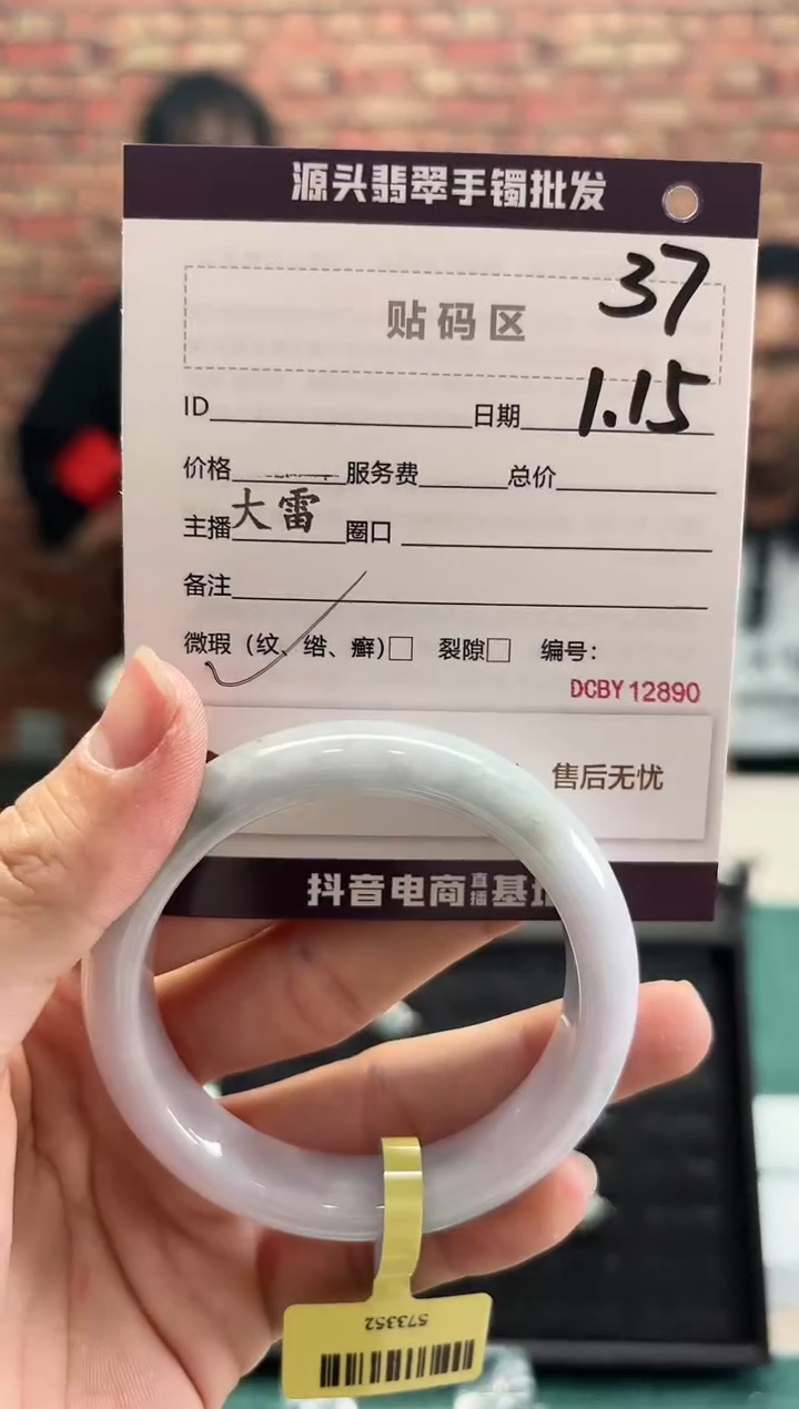 【闪购商品】翡翠手镯未镶嵌37手镯