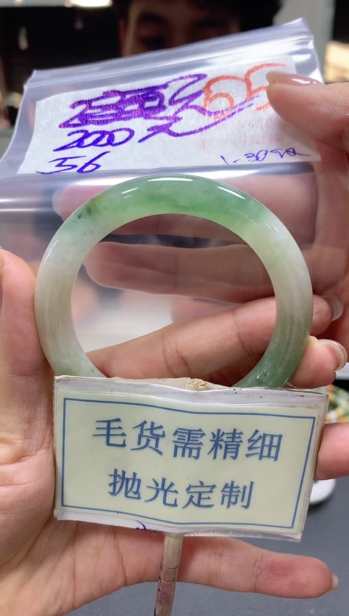 【闪购商品】定制翡翠未镶嵌毛货需精细抛光+55手镯发1件+2000