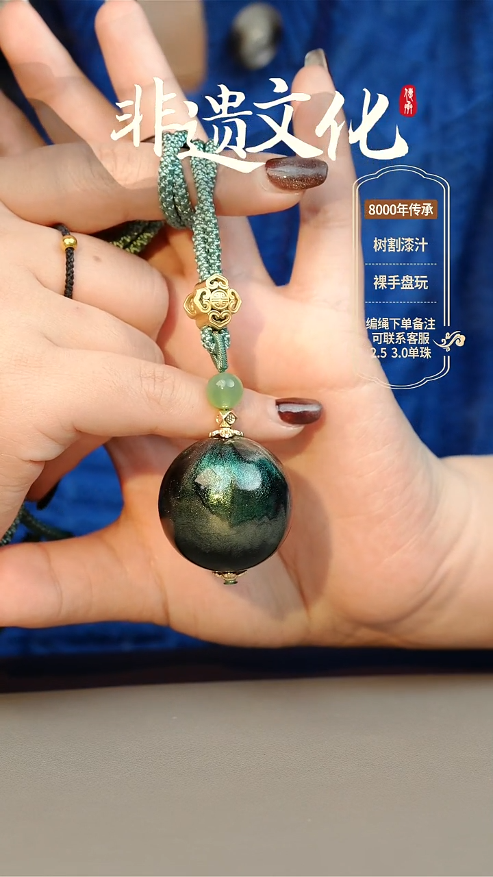 【闪购商品】大漆潭影3.0单珠项链 非遗大漆珠