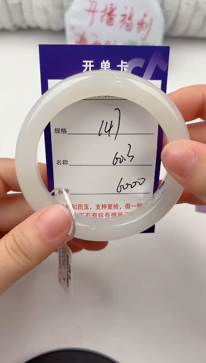 和田玉手镯未镶嵌147颜色微差无瑕疵