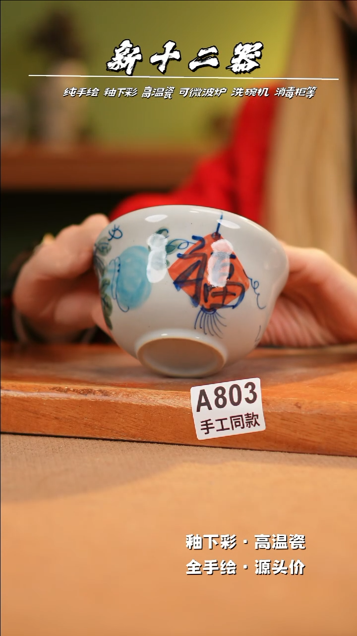 【闪购商品】其他A803新十二器瓷器瓷器瓷器