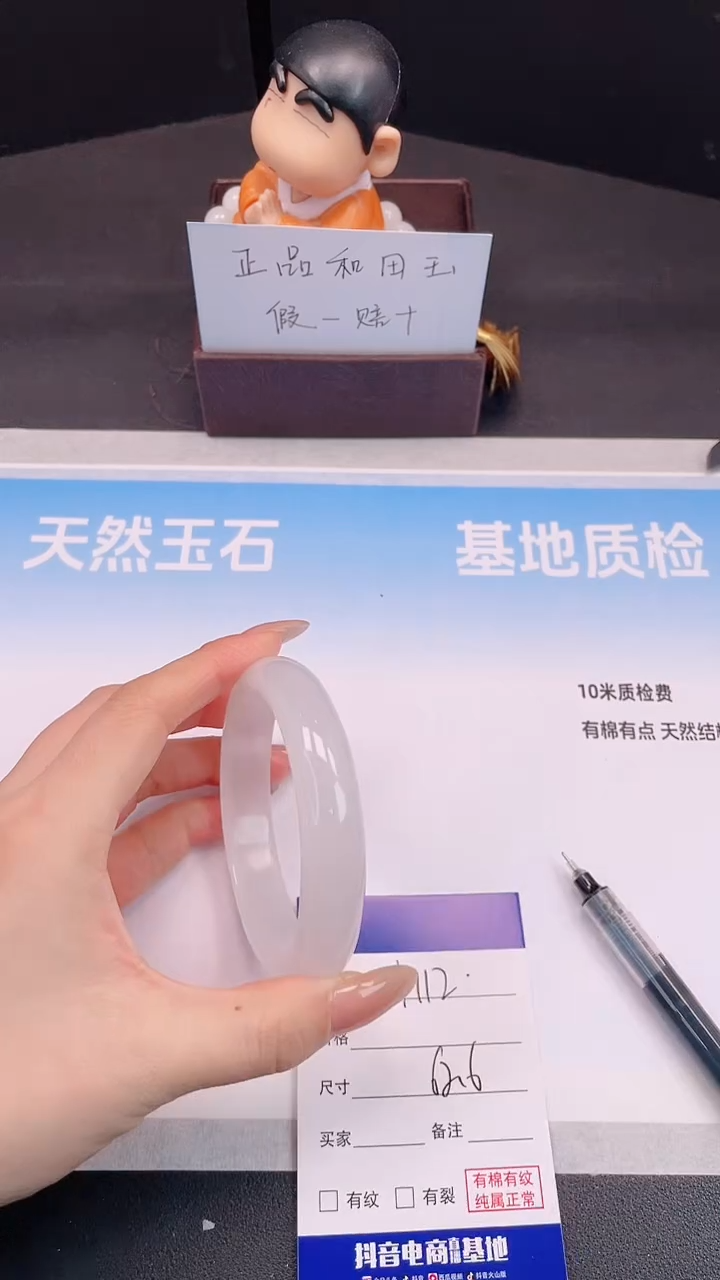 未镶嵌手镯石英质玉31H12-62