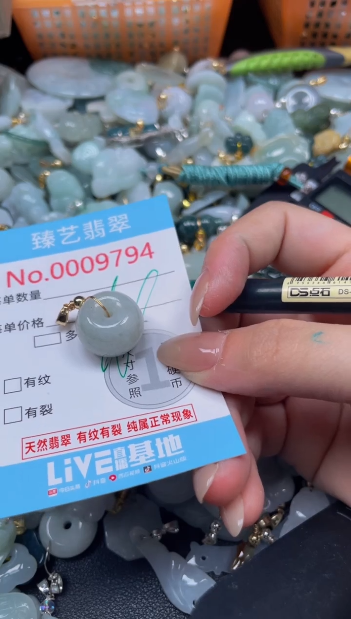 颈饰未镶嵌翡翠9794