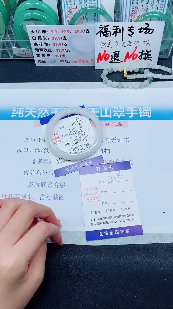 【闪购商品】石英质玉手镯未镶嵌A202-58/59