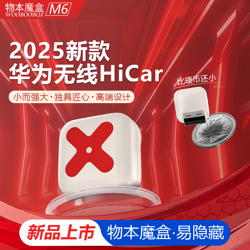 华为hicar盒子carlife多功能车载互联carplay适用华为/安卓/苹果