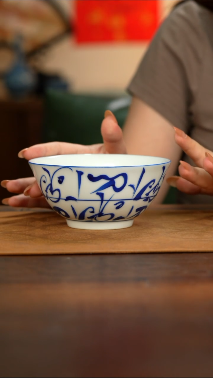 瓷片青花福利刀字碗