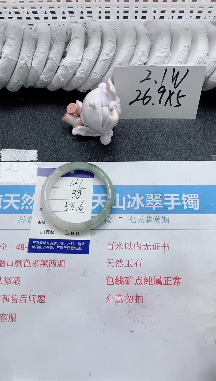 【闪购商品】石英质玉手镯未镶嵌k121-58.6