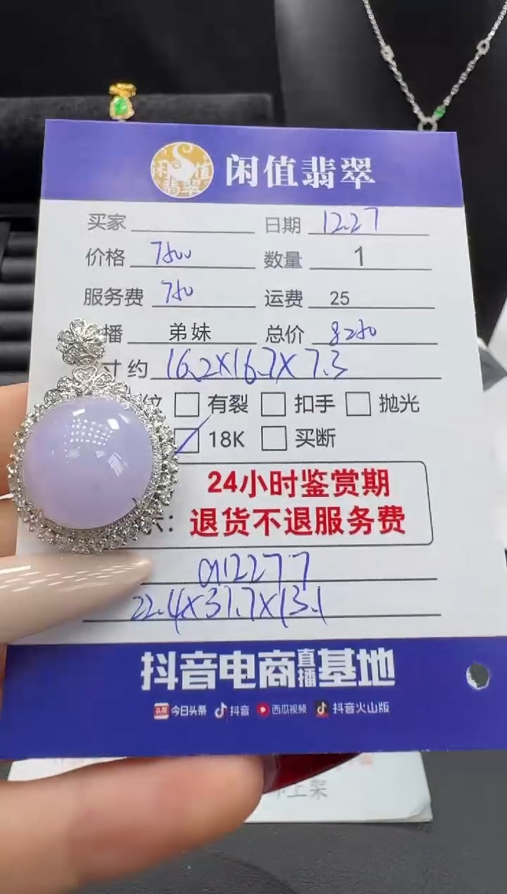 吊坠(不含链)18K金镶嵌翡翠翡翠吊坠