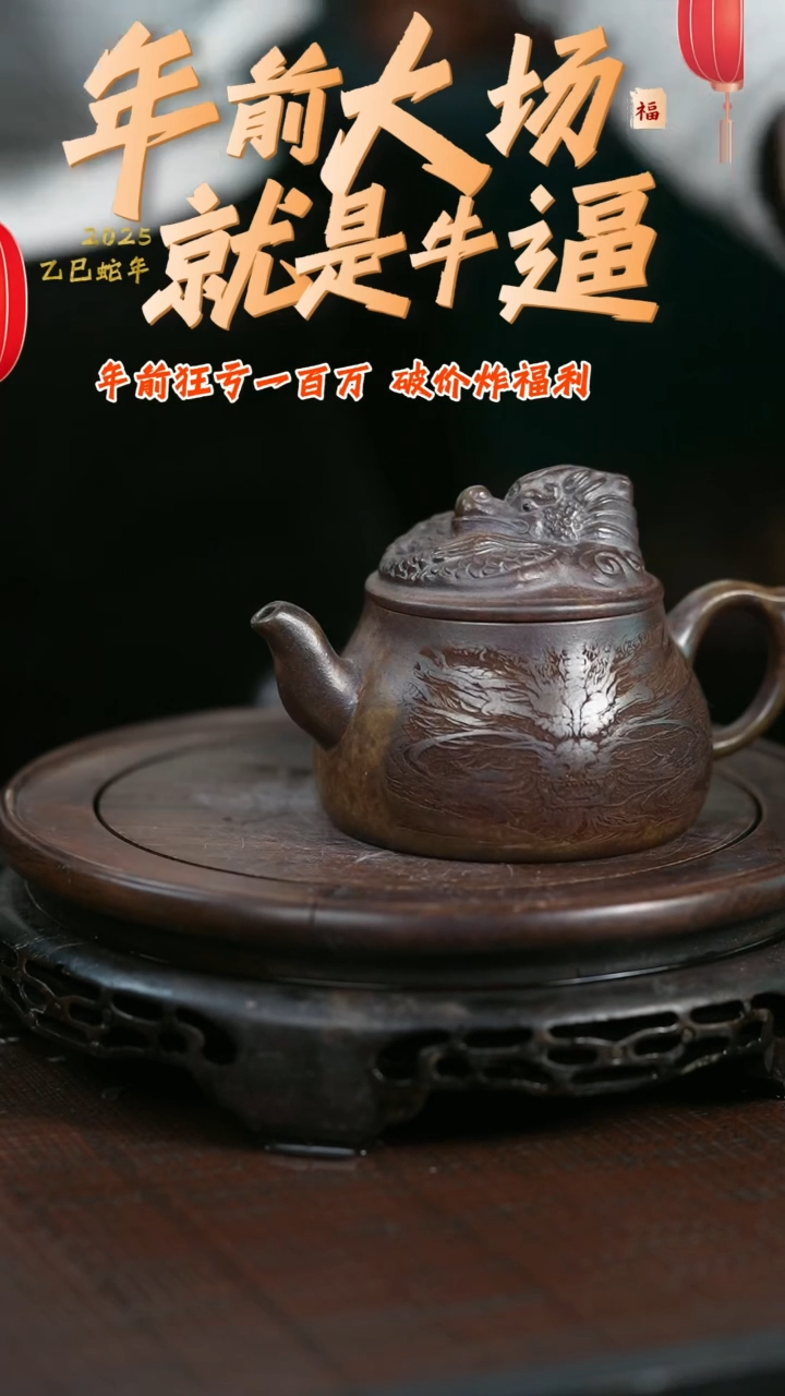 【闪购商品】紫砂茶壶原矿全手19
