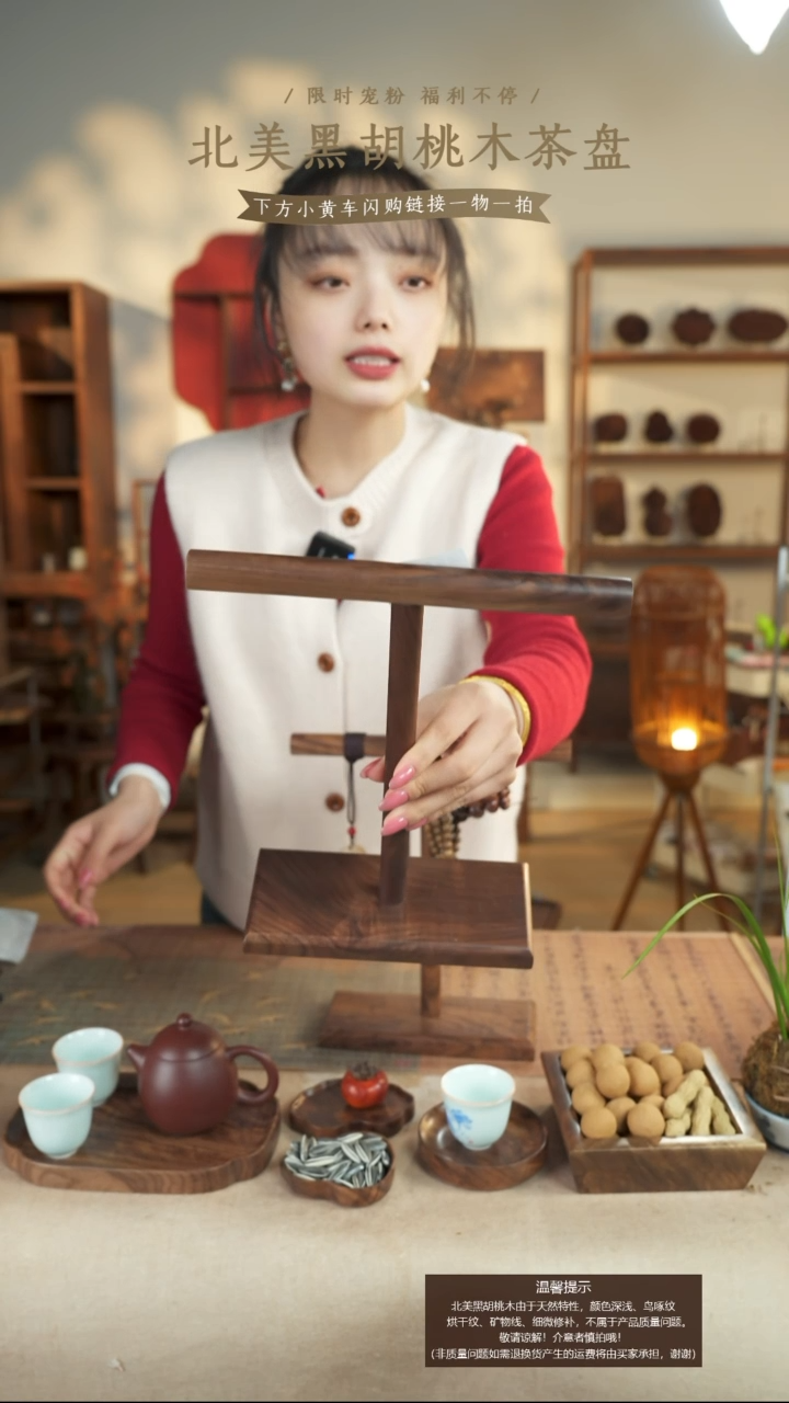 北美黑胡桃木手串架576