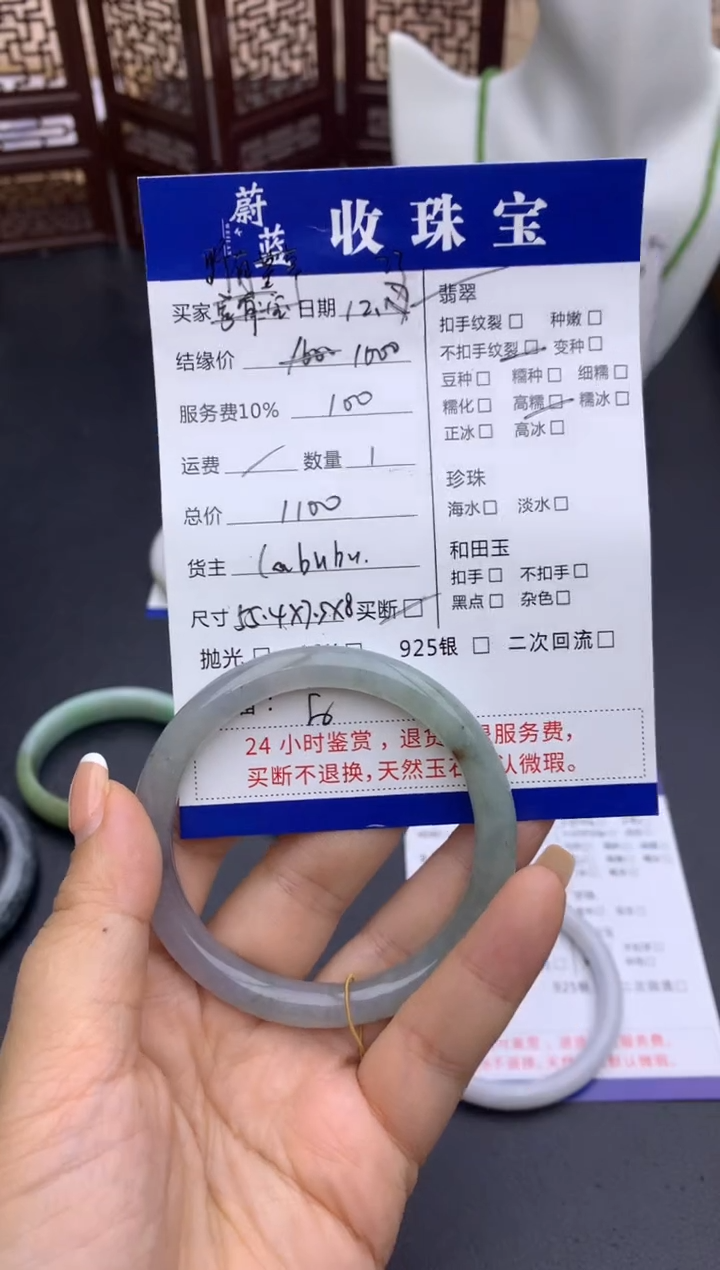 未镶嵌手镯翡翠野**草手镯