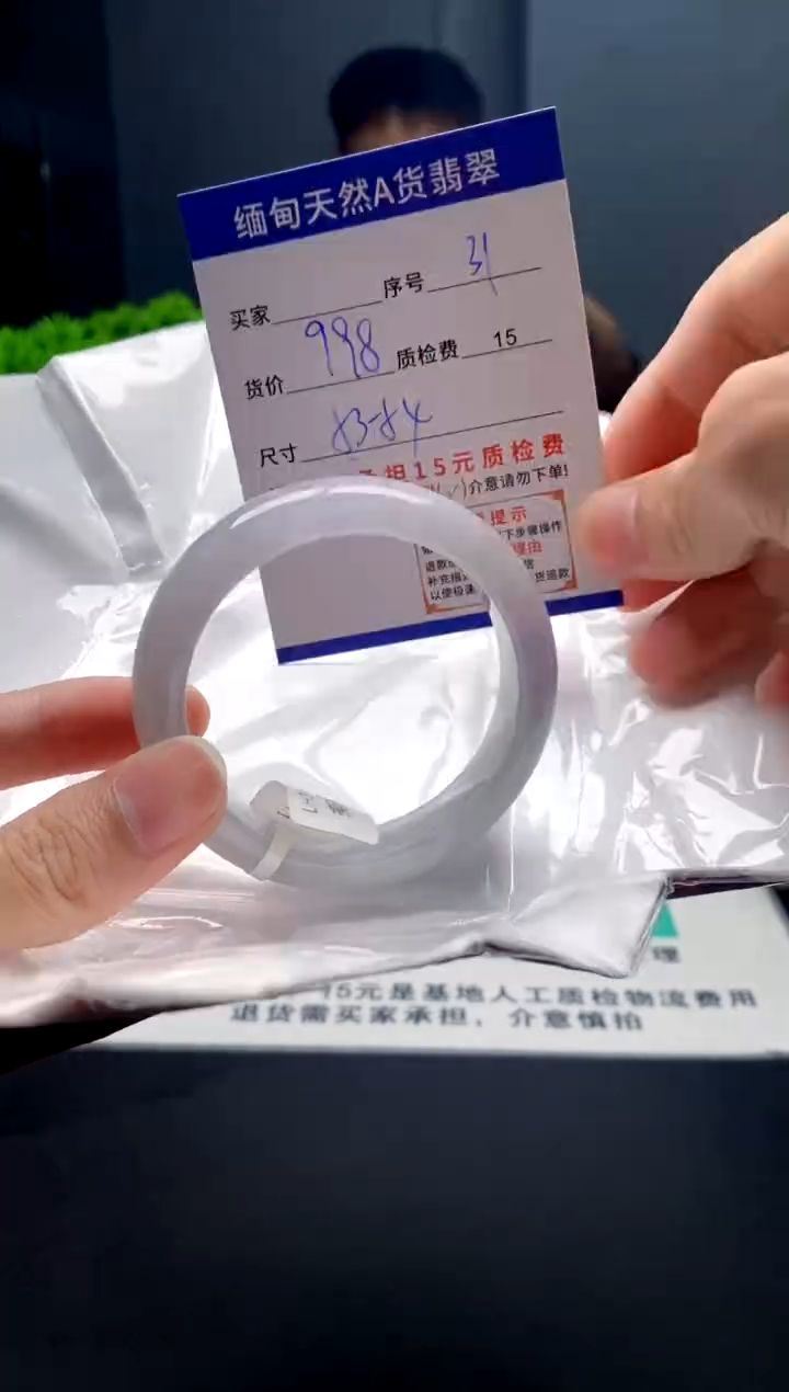 未镶嵌手镯翡翠31缅甸天然A货翡翠需包容瑕疵，介意慎拍