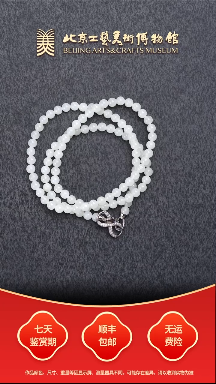 项链未镶嵌和田玉鲜**朵B1211GMD081珠串