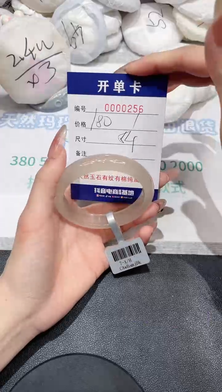 【闪购商品】玛瑙/玉髓手镯未镶嵌256