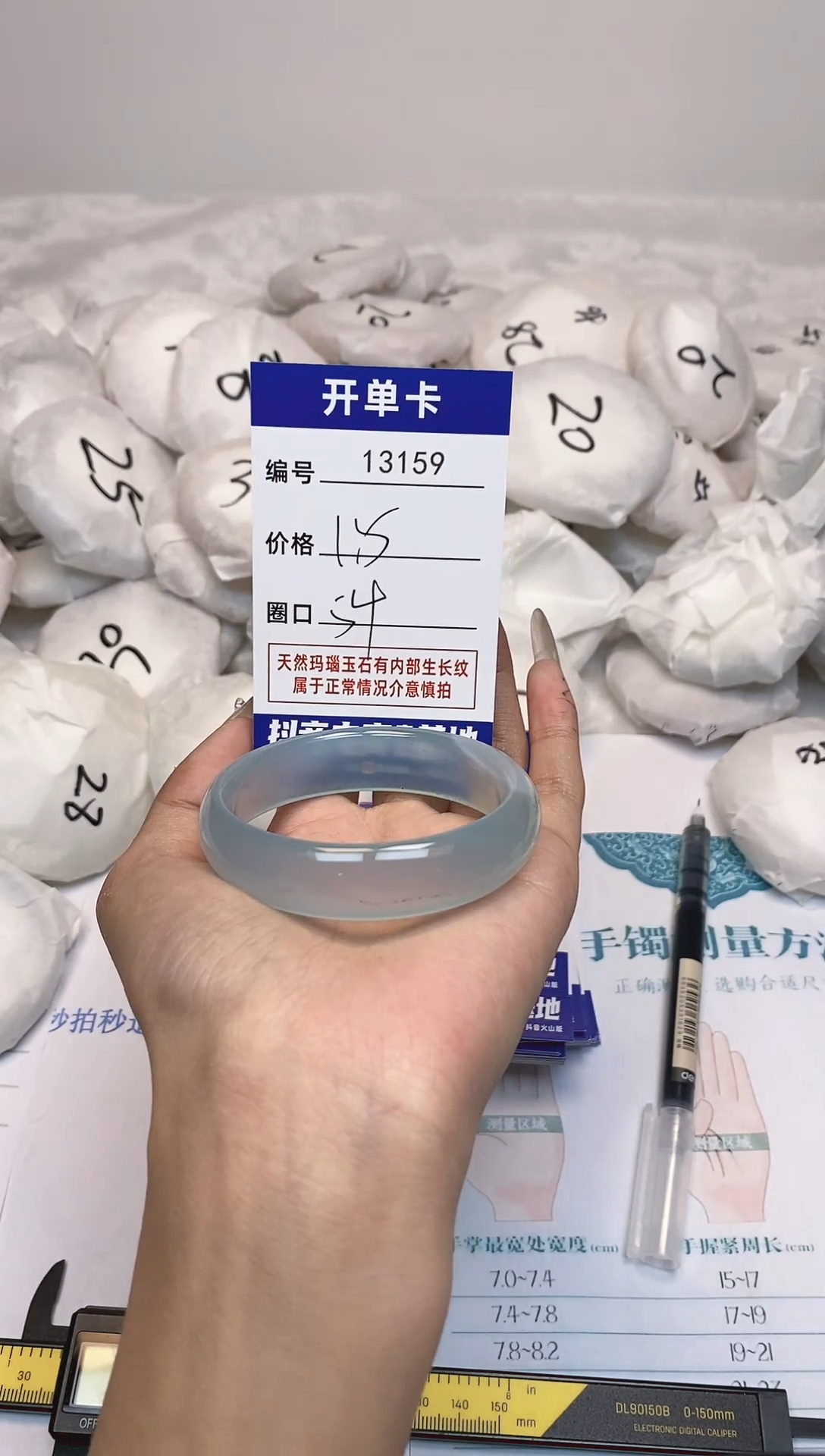 【闪购商品】玛瑙/玉髓手镯未镶嵌159