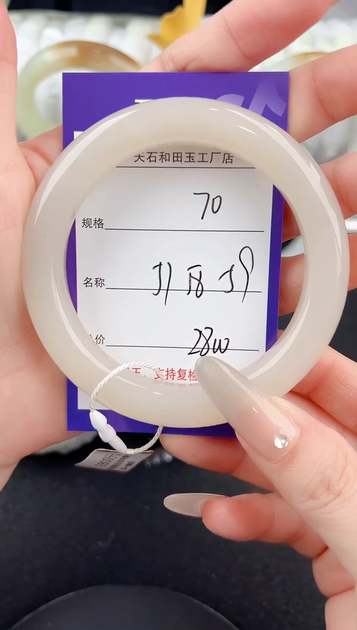 未镶嵌手镯和田玉70颜色微差无瑕疵