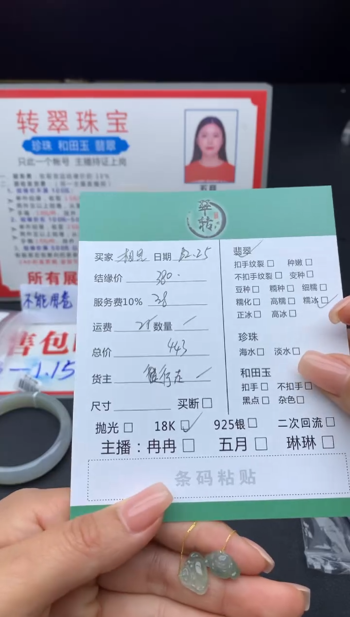 18K金镶嵌挂件翡翠相*耳饰