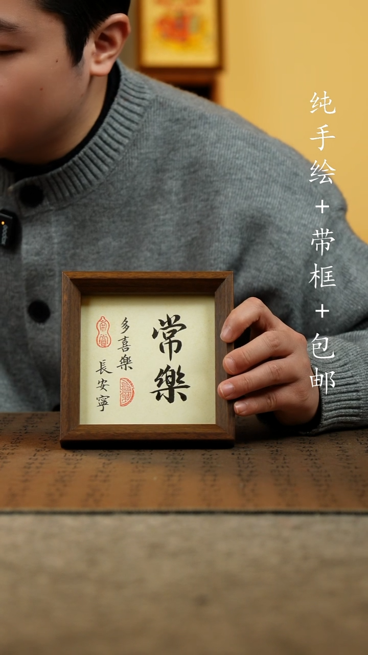 国画原创纯手绘国风国画摆台：画芯+画框14*14