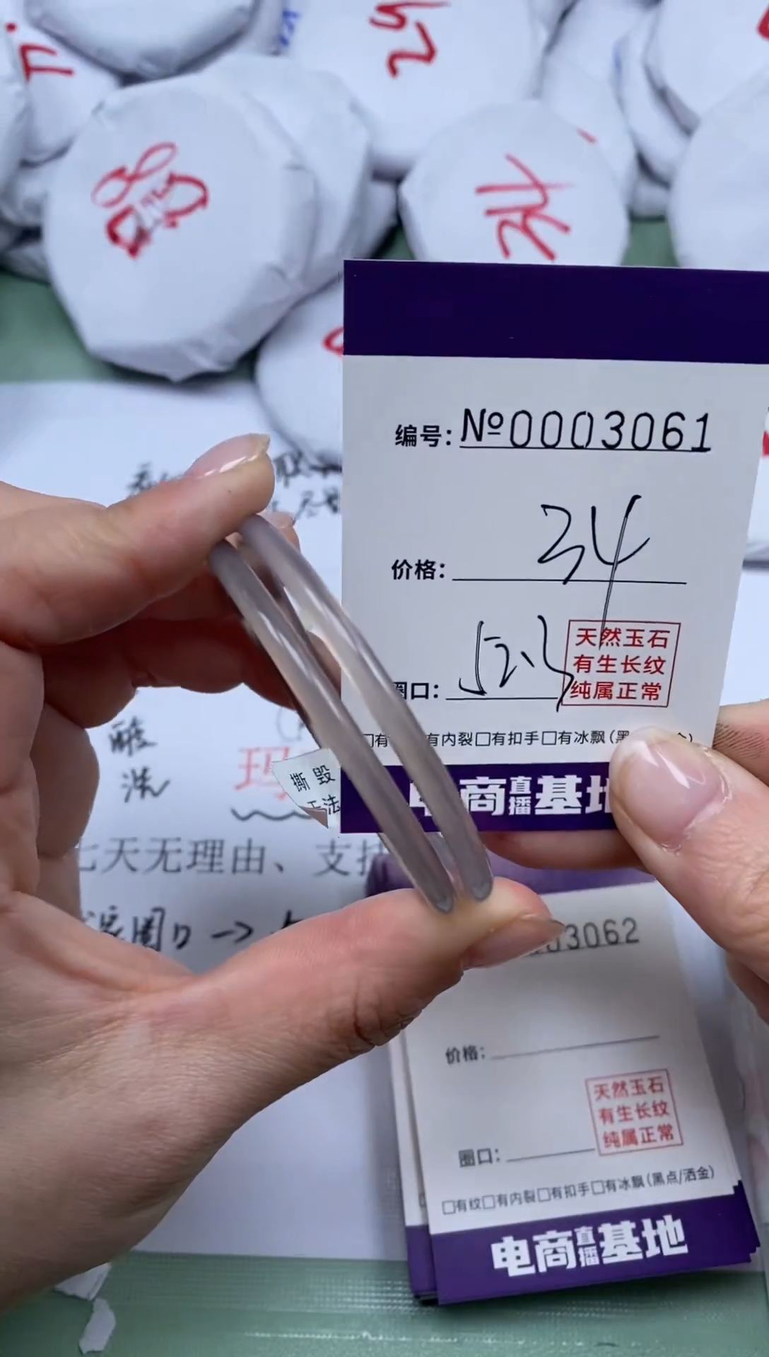 【闪购商品】玛瑙/玉髓手镯未镶嵌3061