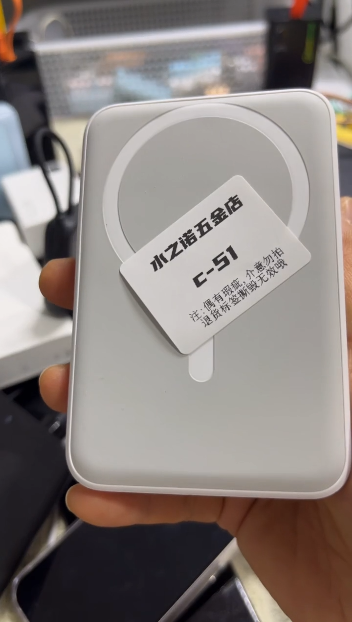 1m二**爷精品 数码 c-51