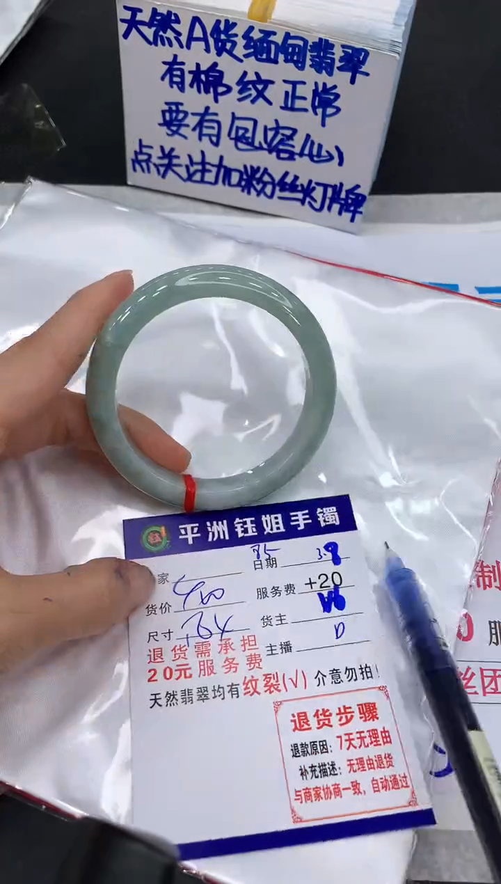 【闪购商品】翡翠手镯未镶嵌1111111111