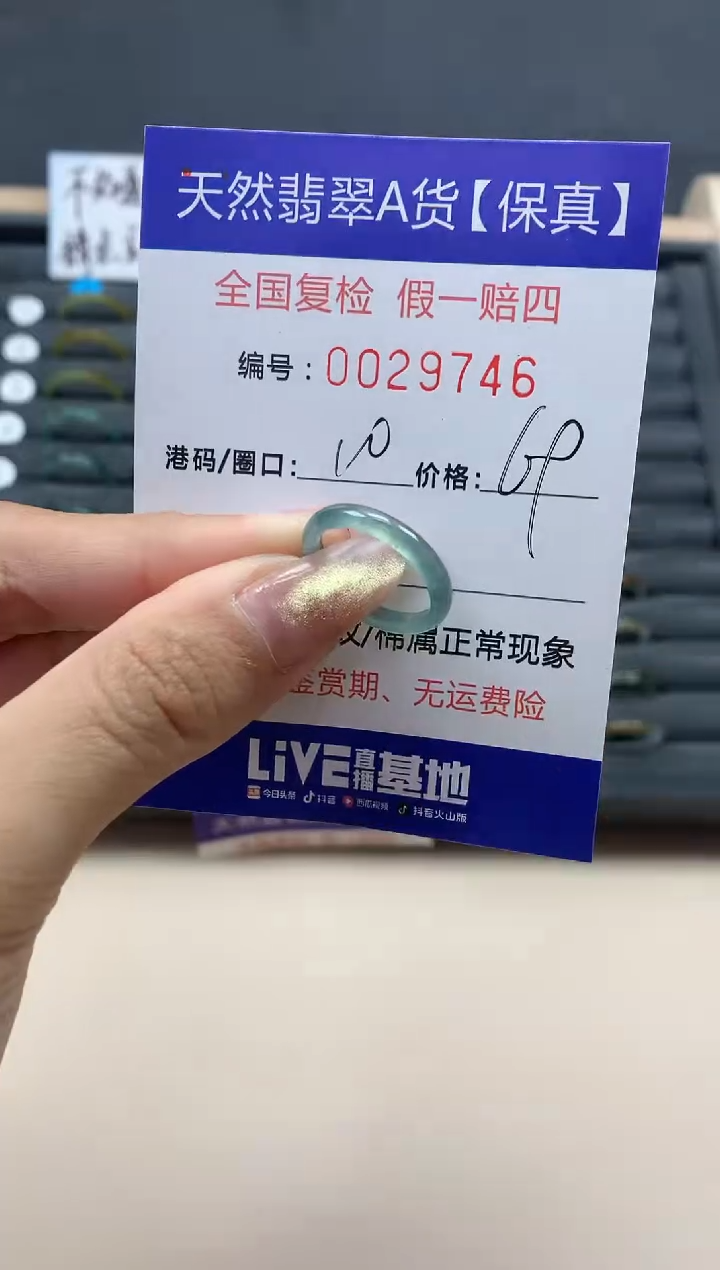 【闪购商品】翡翠戒指未镶嵌天然翡翠29746