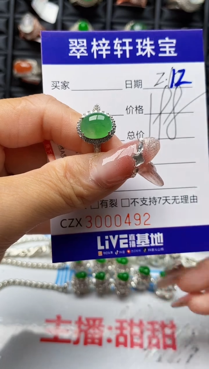【闪购商品】翡翠戒指银S925镶嵌0492
