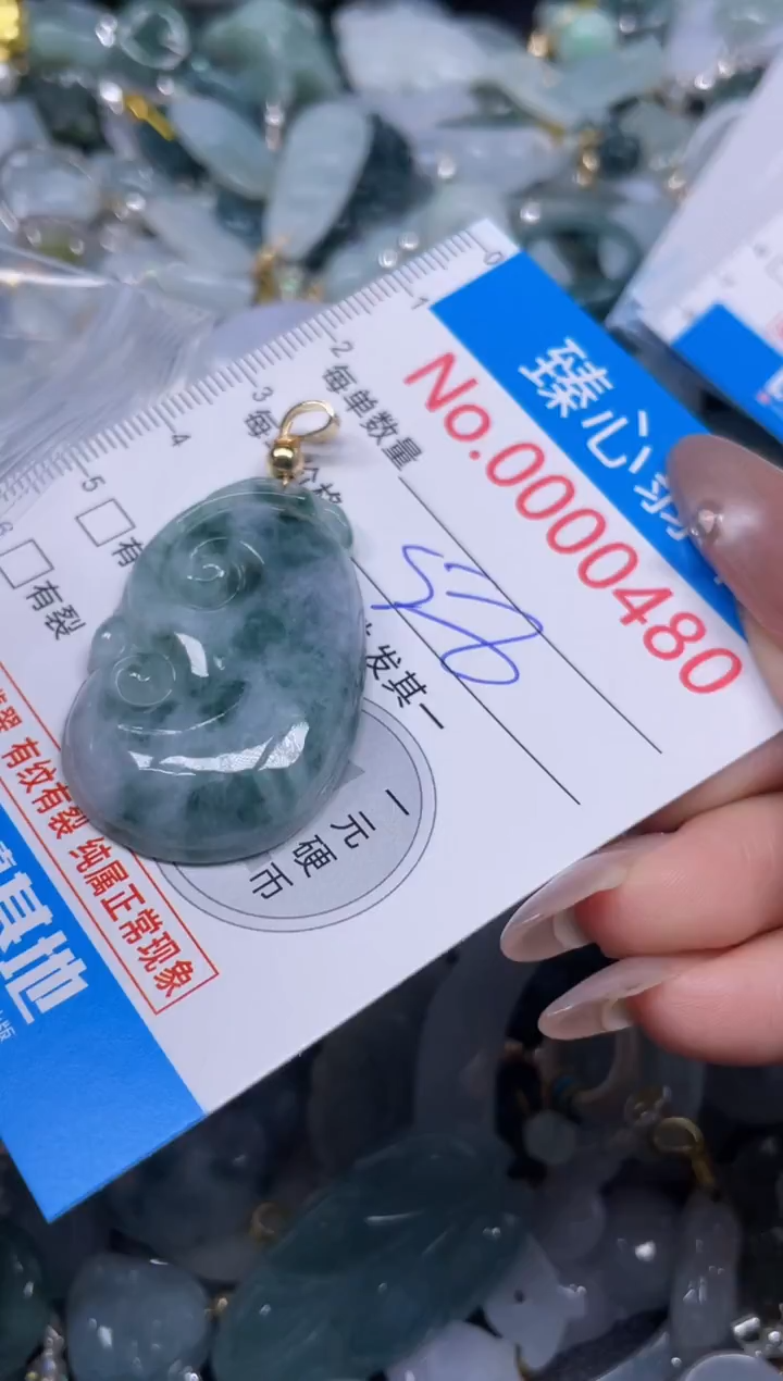 颈饰未镶嵌翡翠480