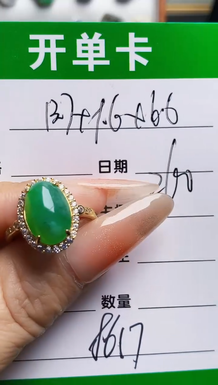 银S925镶嵌戒指翡翠8617