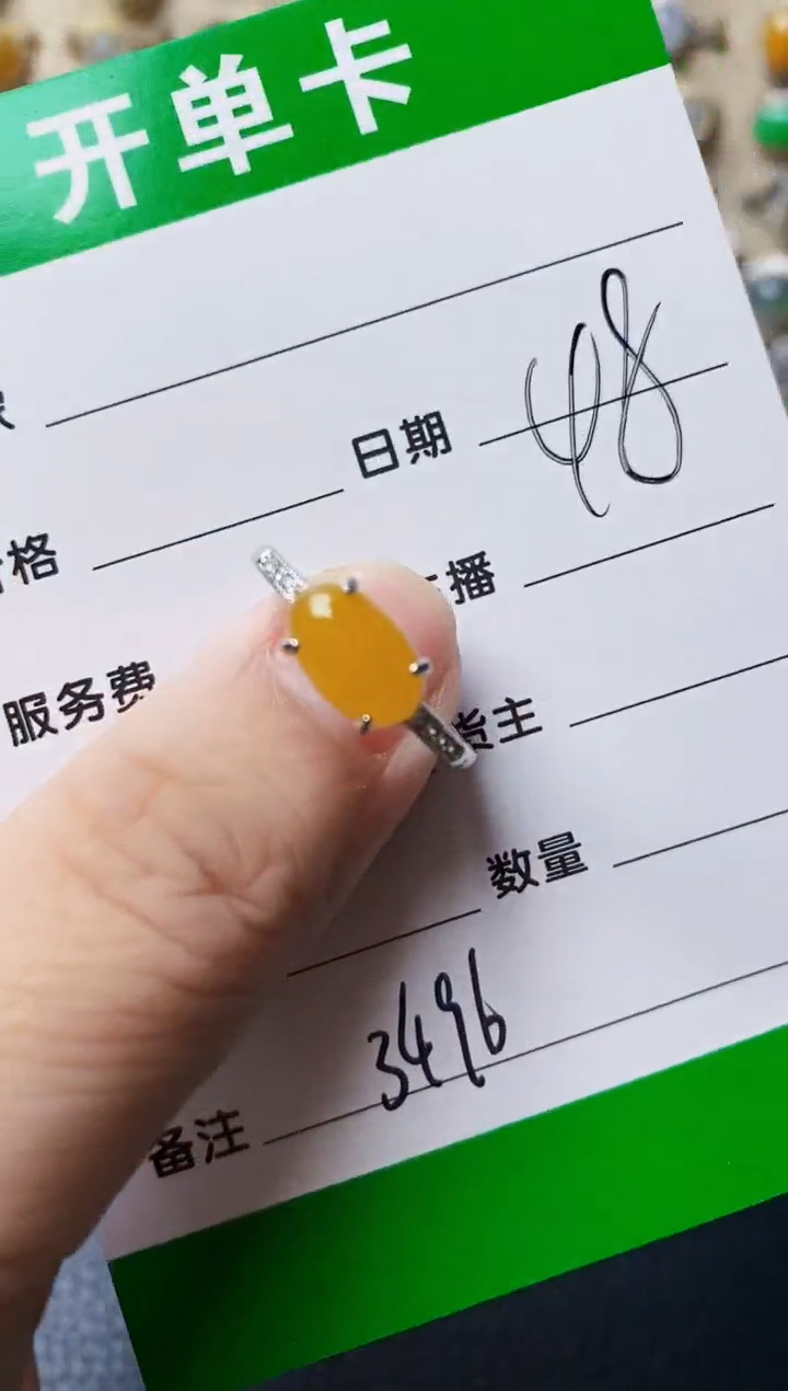 银S925镶嵌戒指翡翠3496