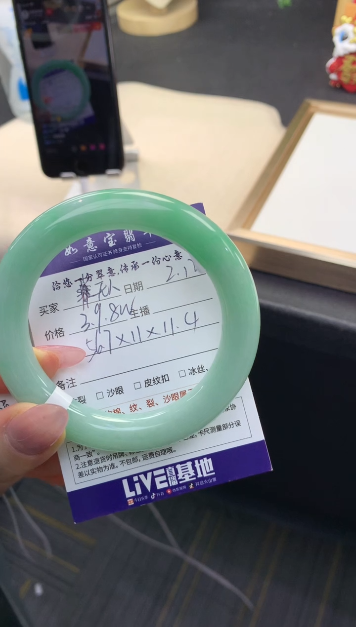 【闪购商品】翡翠手镯未镶嵌
