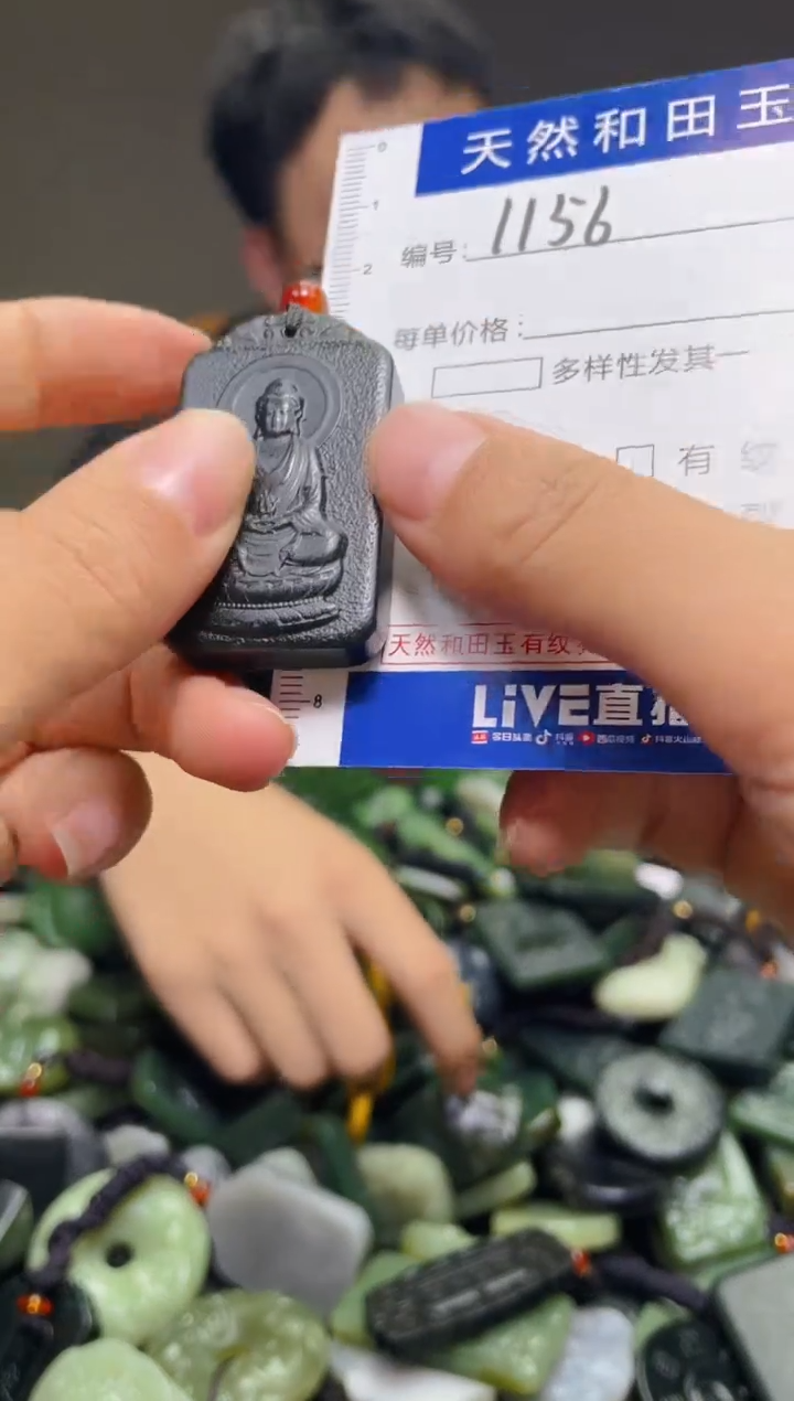 颈饰未镶嵌和田玉1156