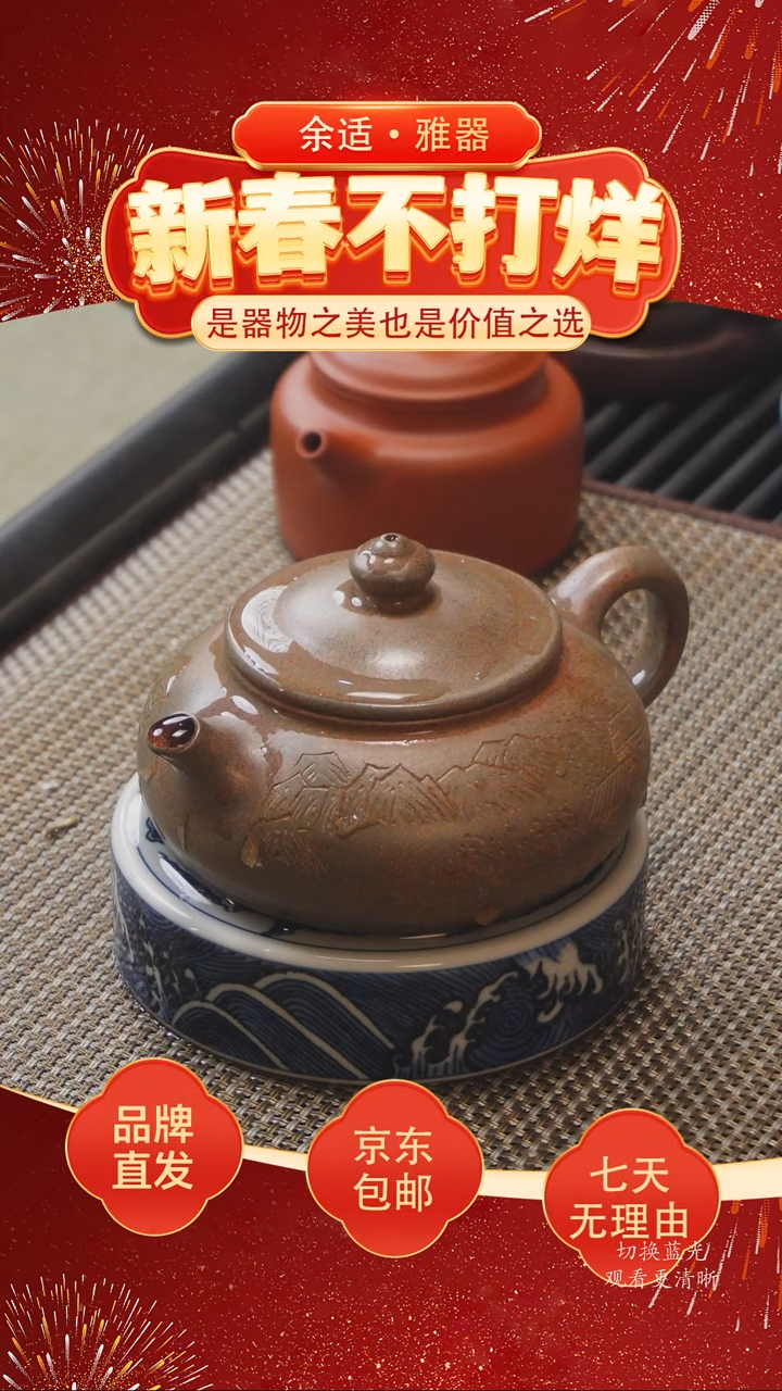 【闪购商品】紫砂茶壶云洗|柴烧寒江